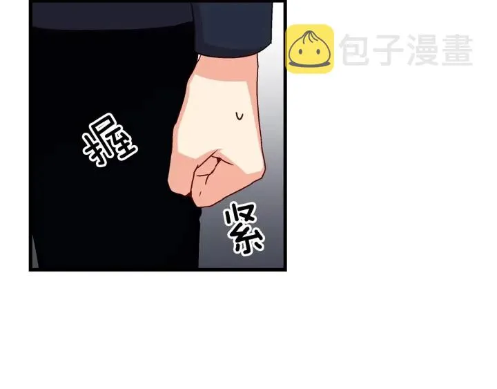第11话 别想霸占她的位置！ 第26页