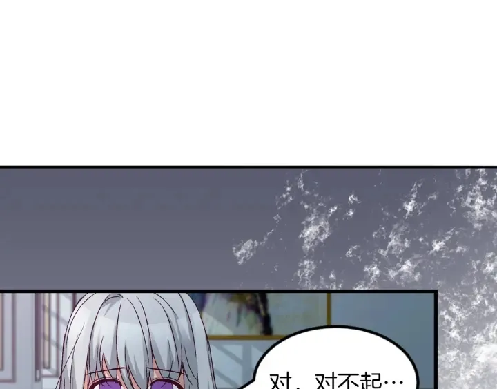 第11话 别想霸占她的位置！ 第31页