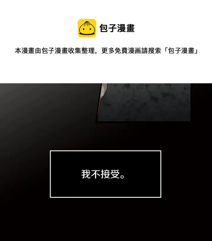 第11话 别想霸占她的位置！ 第37页