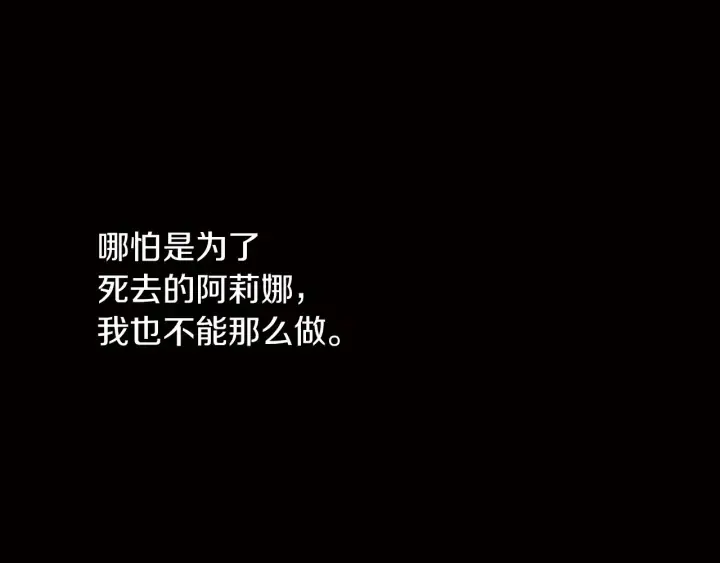 第11话 别想霸占她的位置！ 第38页