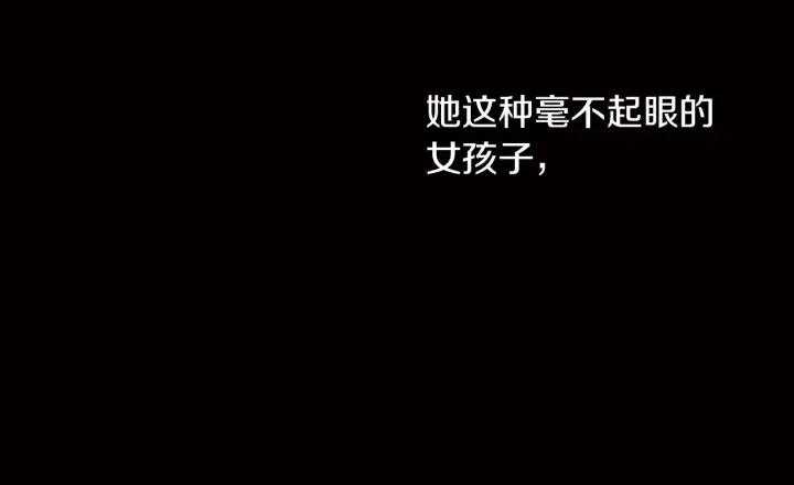 第11话 别想霸占她的位置！ 第39页