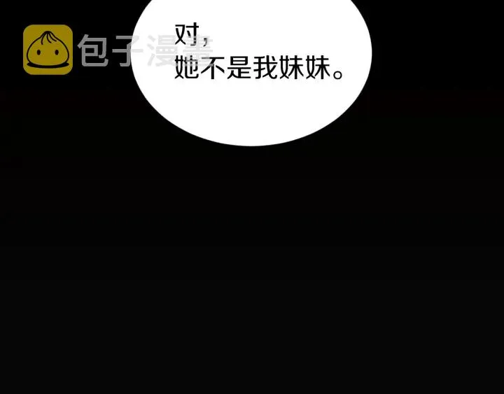 第11话 别想霸占她的位置！ 第43页