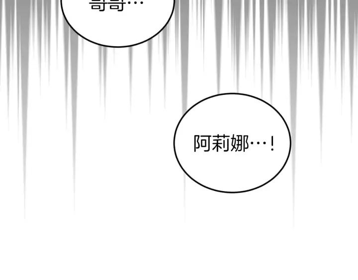 第11话 别想霸占她的位置！ 第46页