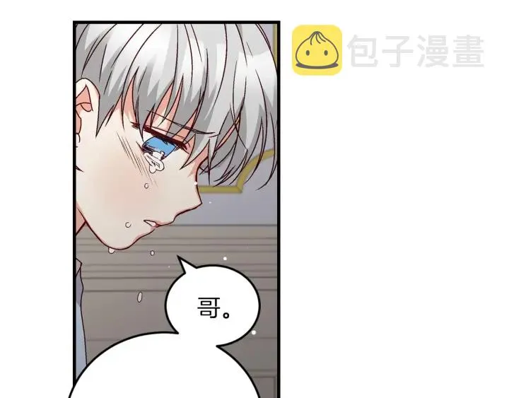 第11话 别想霸占她的位置！ 第53页