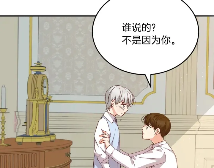 第11话 别想霸占她的位置！ 第55页