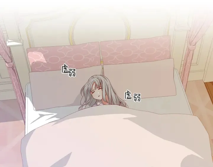 第11话 别想霸占她的位置！ 第62页