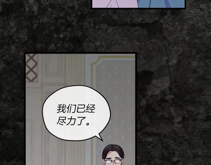 第11话 别想霸占她的位置！ 第65页