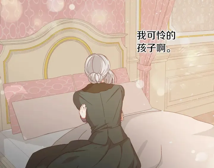 第11话 别想霸占她的位置！ 第70页