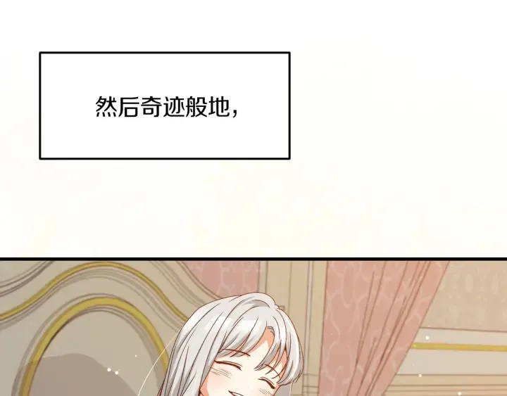 第11话 别想霸占她的位置！ 第78页