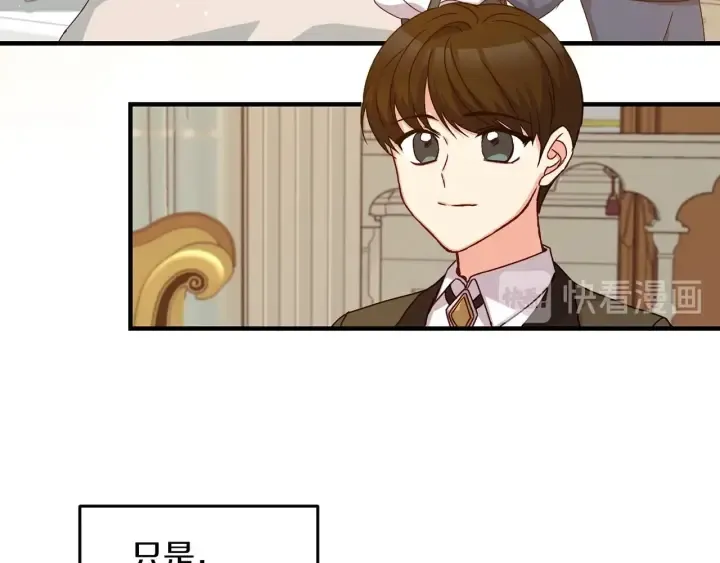 第11话 别想霸占她的位置！ 第81页