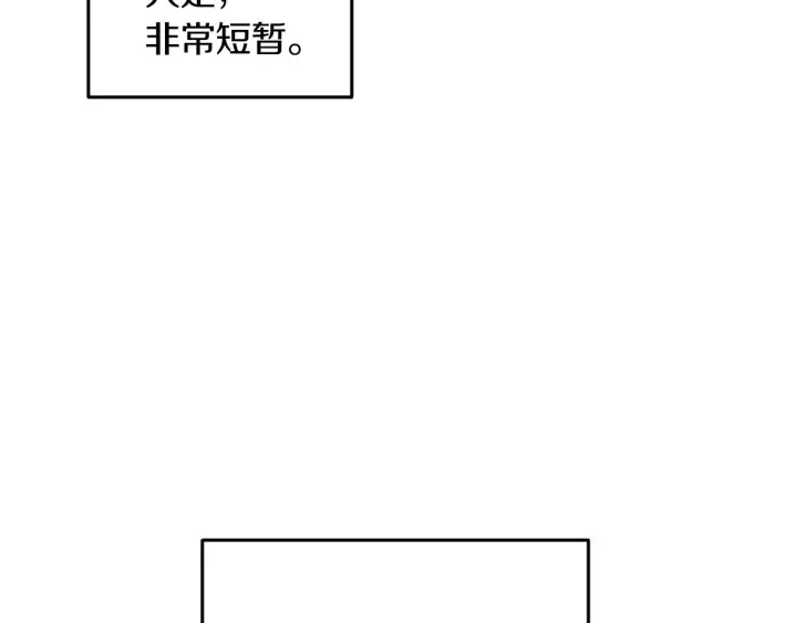 第11话 别想霸占她的位置！ 第82页