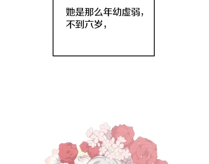第11话 别想霸占她的位置！ 第83页