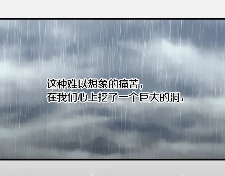 第11话 别想霸占她的位置！ 第90页