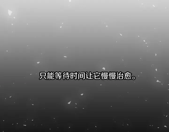 第11话 别想霸占她的位置！ 第91页