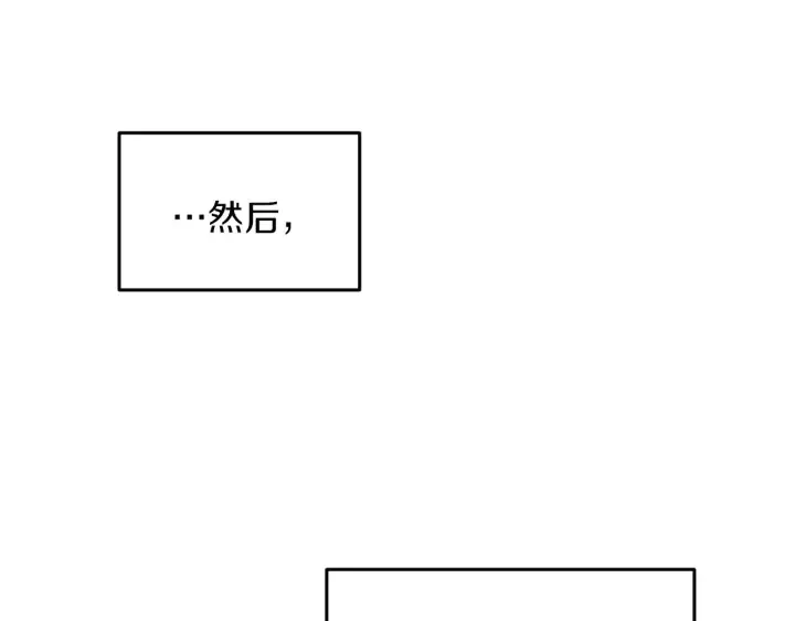 第11话 别想霸占她的位置！ 第93页
