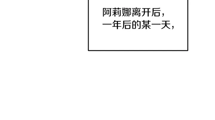 第11话 别想霸占她的位置！ 第94页