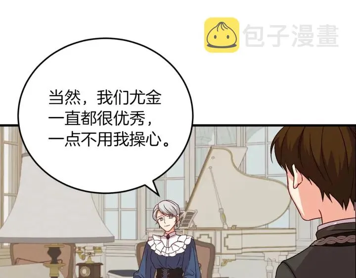 第11话 别想霸占她的位置！ 第100页