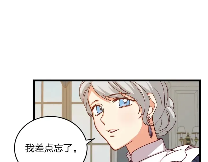 第11话 别想霸占她的位置！ 第103页