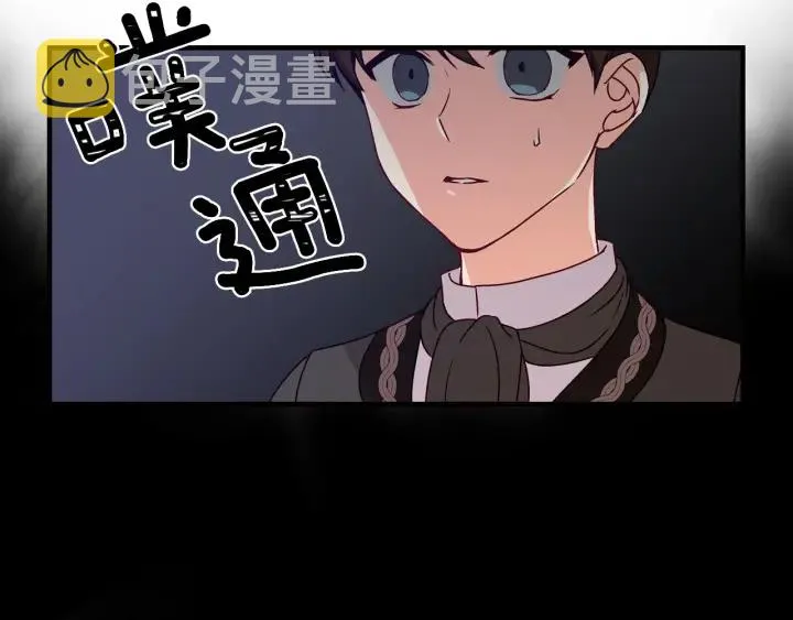第11话 别想霸占她的位置！ 第106页