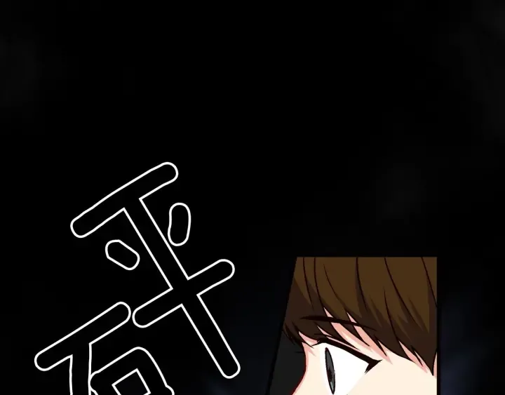 第11话 别想霸占她的位置！ 第113页
