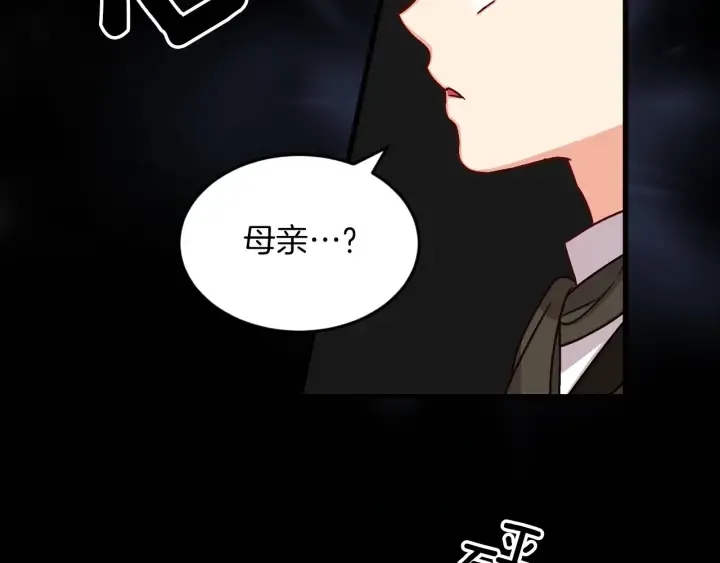 第11话 别想霸占她的位置！ 第114页