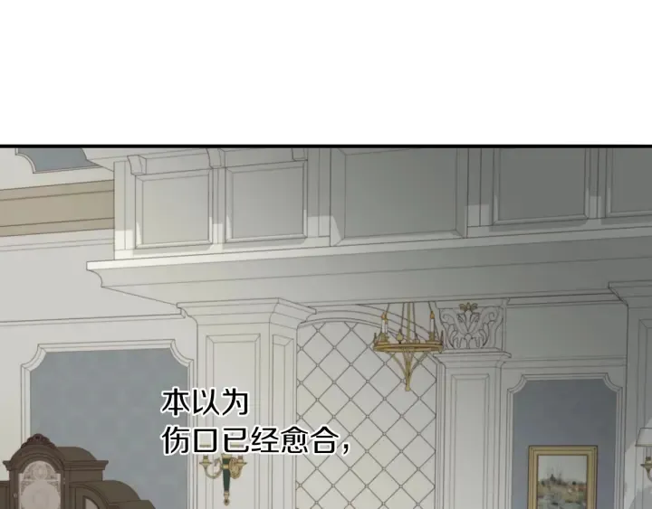 第11话 别想霸占她的位置！ 第118页