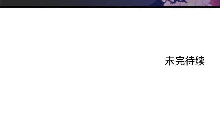 第11话 别想霸占她的位置！ 第121页