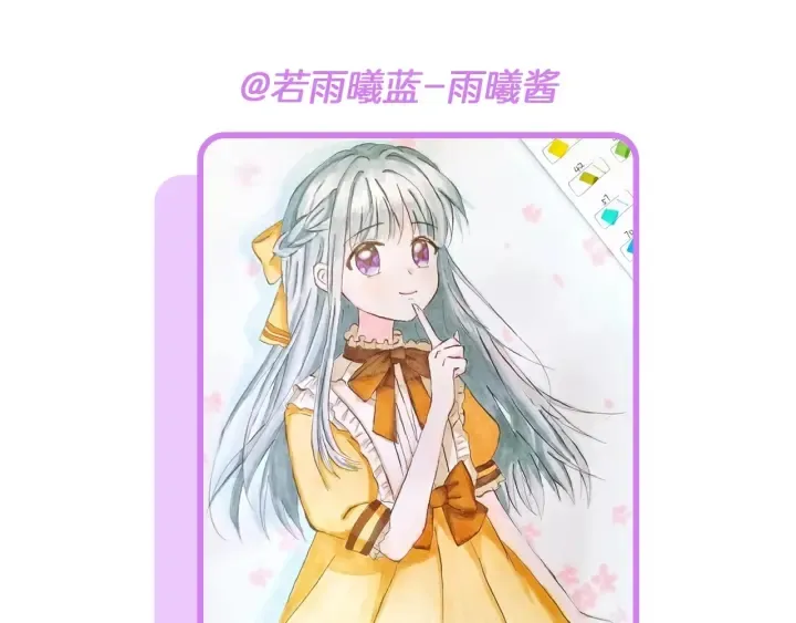 第11话 别想霸占她的位置！ 第124页