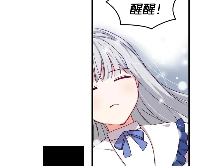 第13话 嫉妒生病的妹妹 第4页