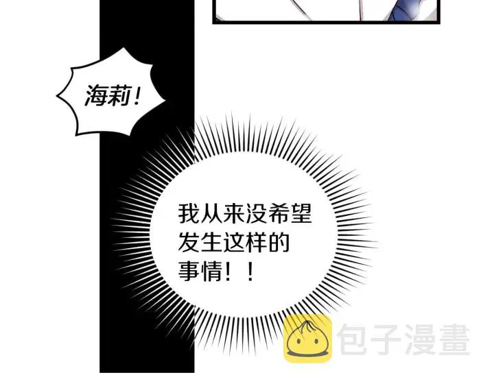 第13话 嫉妒生病的妹妹 第5页