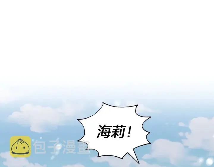 第13话 嫉妒生病的妹妹 第6页