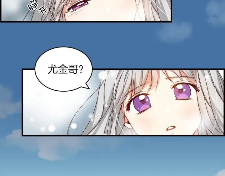第13话 嫉妒生病的妹妹 第9页