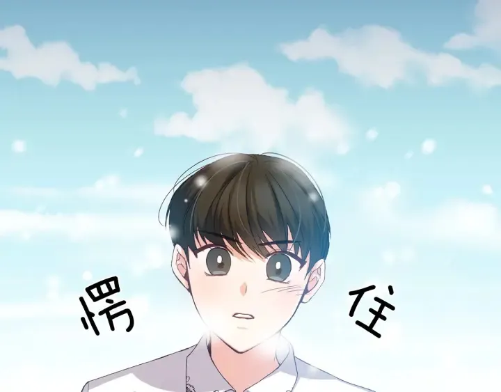 第13话 嫉妒生病的妹妹 第10页