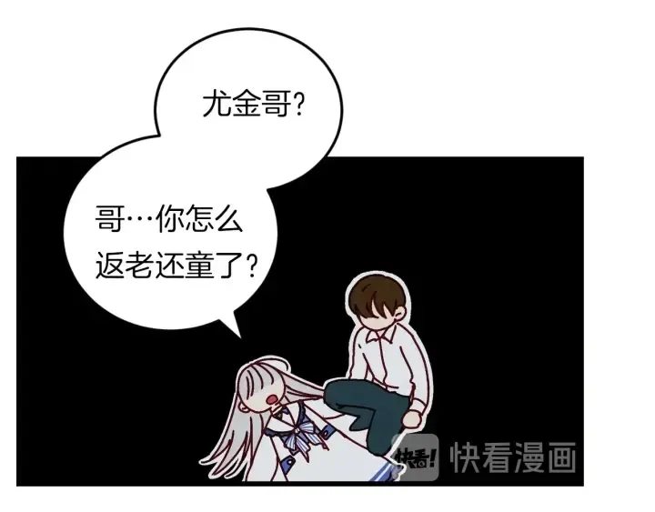 第13话 嫉妒生病的妹妹 第12页