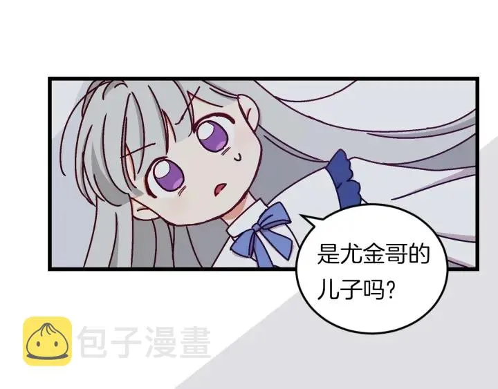 第13话 嫉妒生病的妹妹 第14页