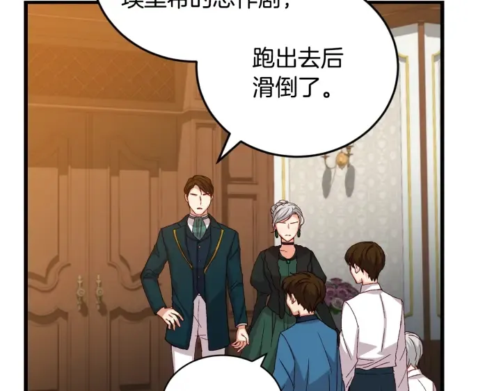 第13话 嫉妒生病的妹妹 第23页