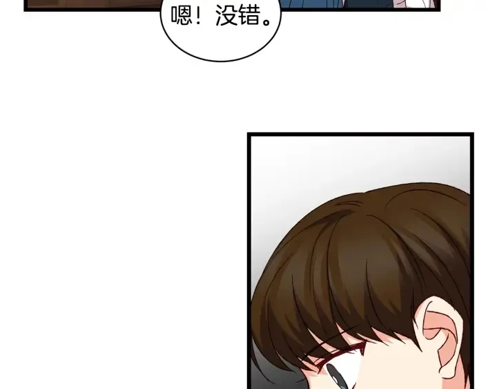 第13话 嫉妒生病的妹妹 第24页