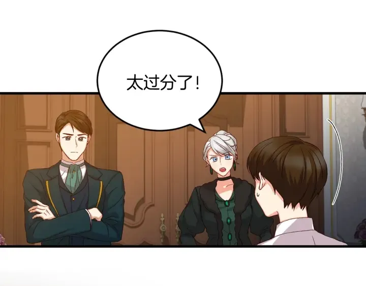 第13话 嫉妒生病的妹妹 第26页