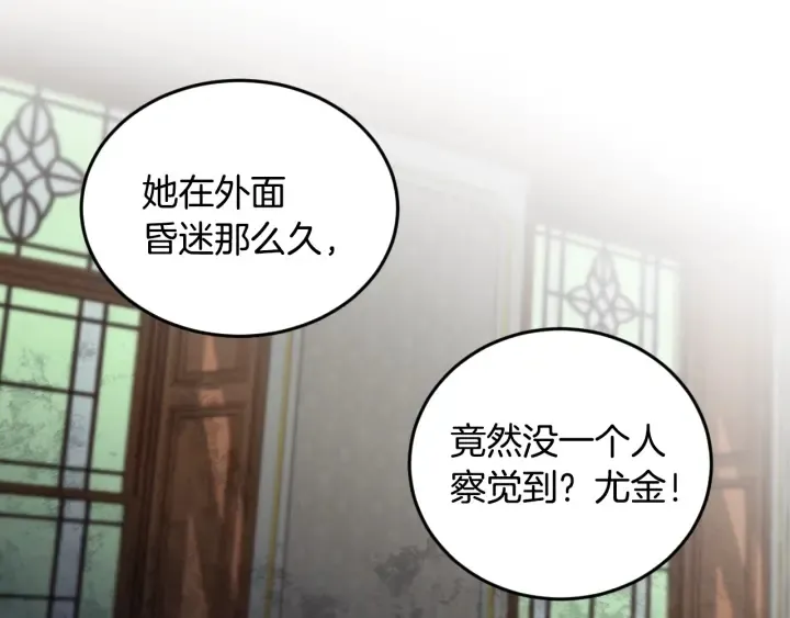 第13话 嫉妒生病的妹妹 第27页