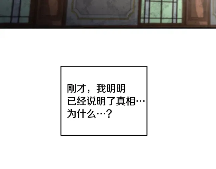 第13话 嫉妒生病的妹妹 第28页