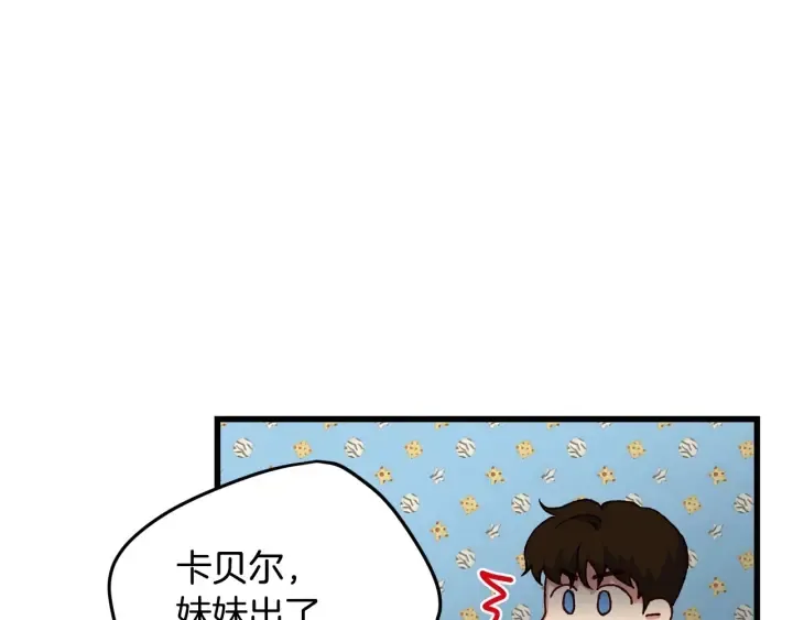 第13话 嫉妒生病的妹妹 第32页