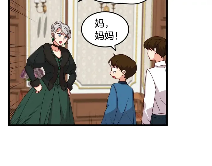 第13话 嫉妒生病的妹妹 第34页