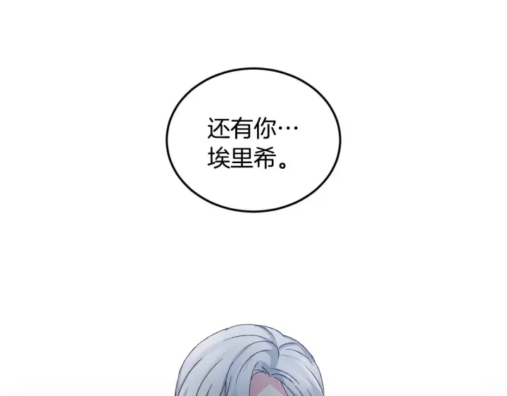 第13话 嫉妒生病的妹妹 第35页