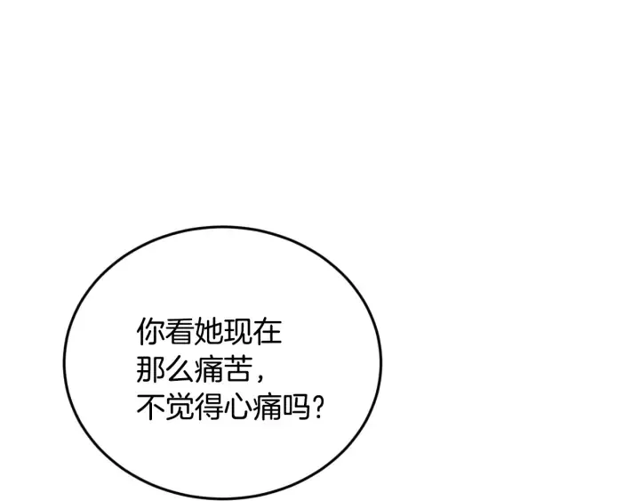 第13话 嫉妒生病的妹妹 第39页