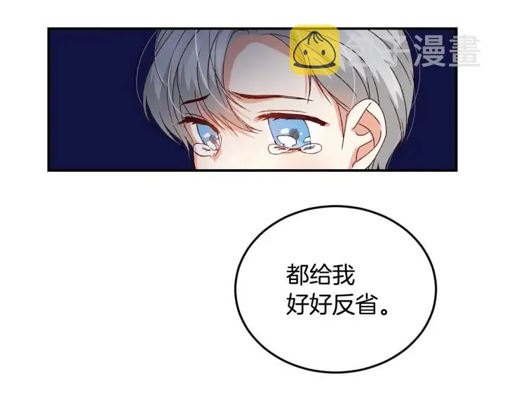 第13话 嫉妒生病的妹妹 第40页