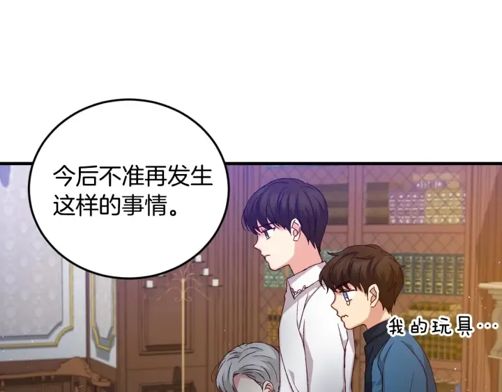 第13话 嫉妒生病的妹妹 第41页