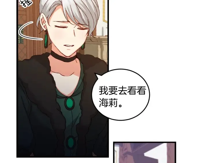 第13话 嫉妒生病的妹妹 第45页
