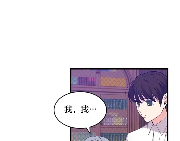 第13话 嫉妒生病的妹妹 第47页