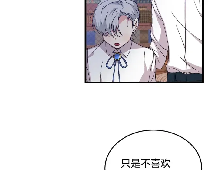 第13话 嫉妒生病的妹妹 第48页