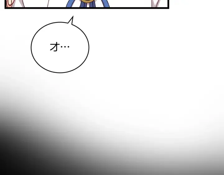 第13话 嫉妒生病的妹妹 第50页